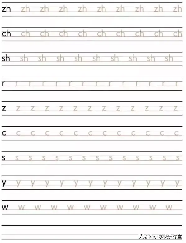 26个汉语拼音字母表读法 26个拼音正确书写格式