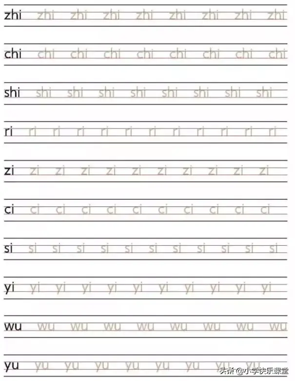 26个汉语拼音字母表读法 26个拼音正确书写格式
