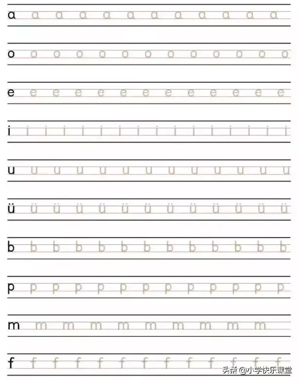 26个汉语拼音字母表读法 26个拼音正确书写格式