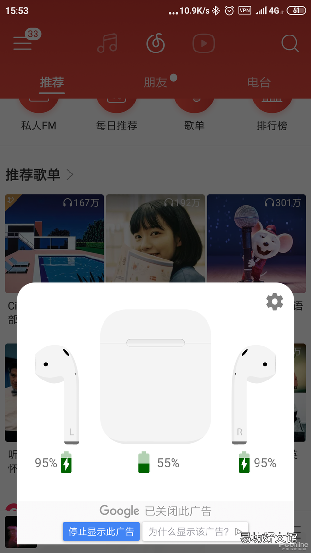 airpods完美兼容安卓的软件 airpods怎么连接安卓手机