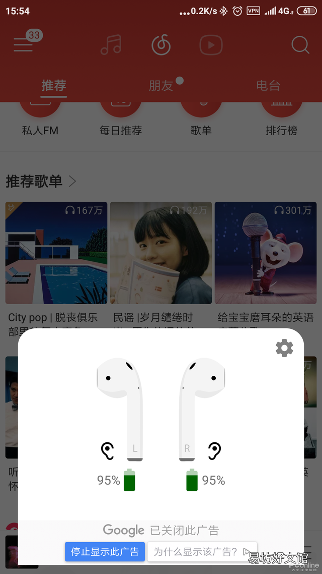 airpods完美兼容安卓的软件 airpods怎么连接安卓手机