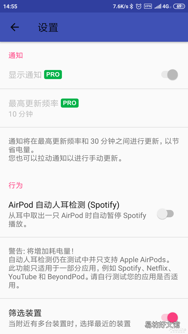 airpods完美兼容安卓的软件 airpods怎么连接安卓手机
