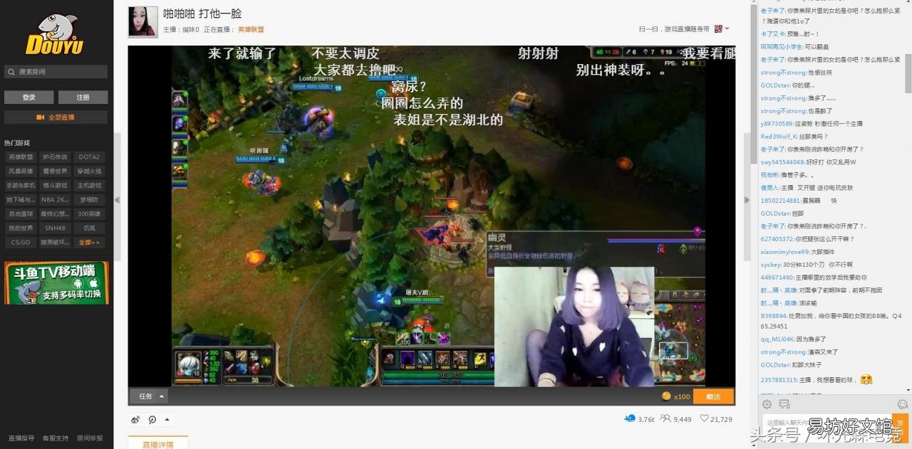 揭晓各大直播网站真实人数 2022如何看虎牙真实人数