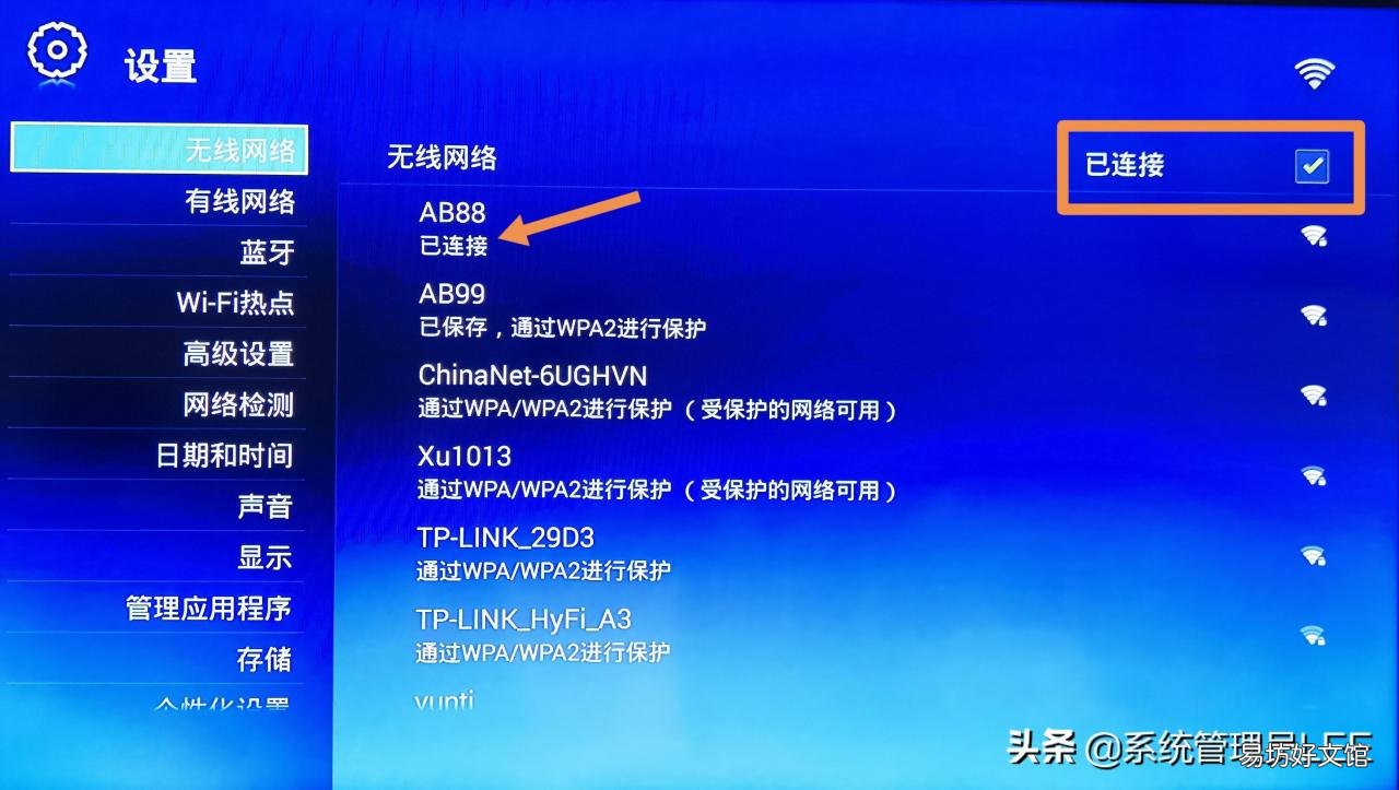 教你6步设置轻松连接 电信机顶盒怎么连接电视
