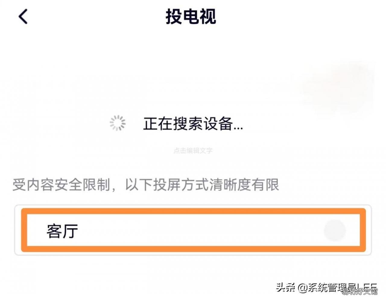 教你6步设置轻松连接 电信机顶盒怎么连接电视