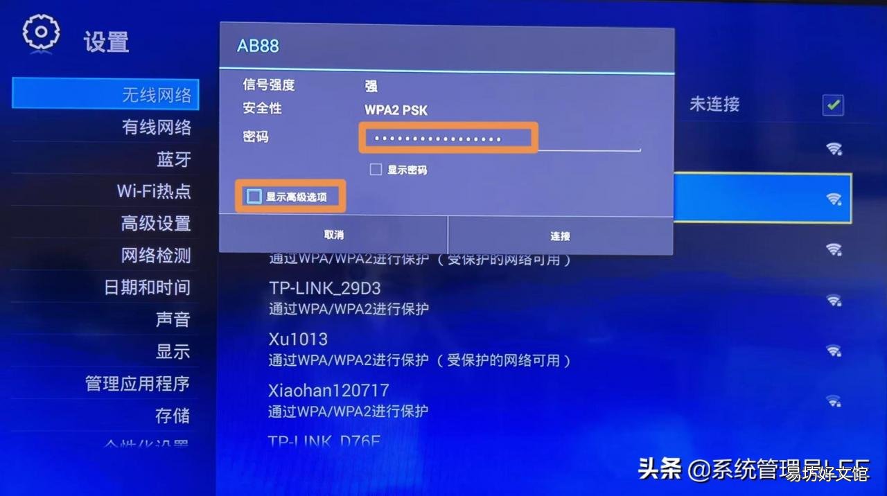 教你6步设置轻松连接 电信机顶盒怎么连接电视