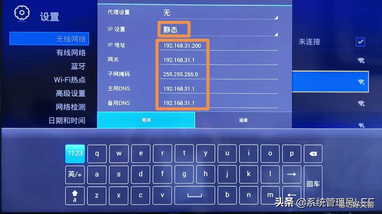 教你6步设置轻松连接 电信机顶盒怎么连接电视