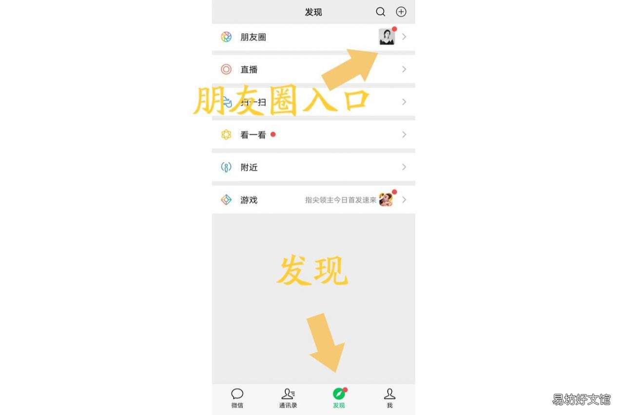 3步骤教你发布全流程 微信朋友圈只发文字怎么发
