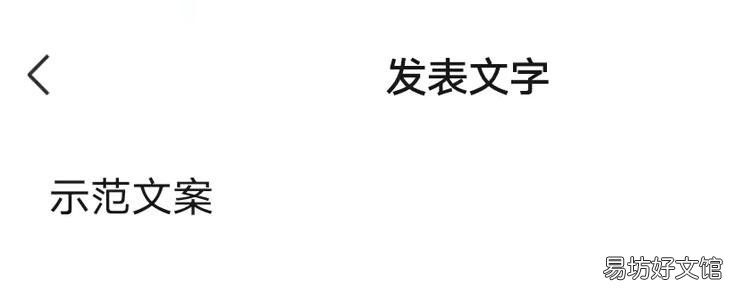 3步骤教你发布全流程 微信朋友圈只发文字怎么发