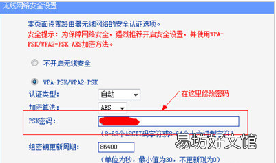 手把手教你更改wifi密码 怎么改无线网密码和名称