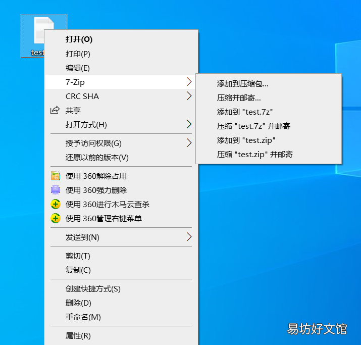 手把手教你7zip使用全流程 7zip怎么解压文件