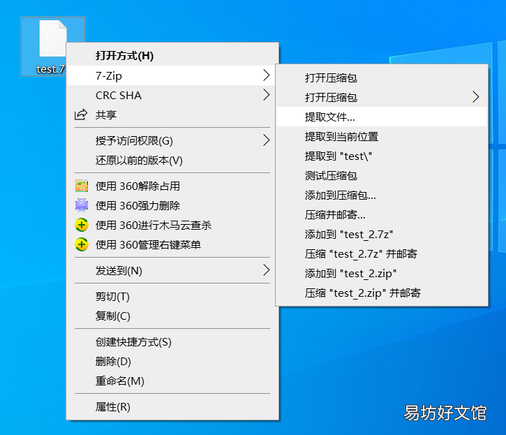 手把手教你7zip使用全流程 7zip怎么解压文件