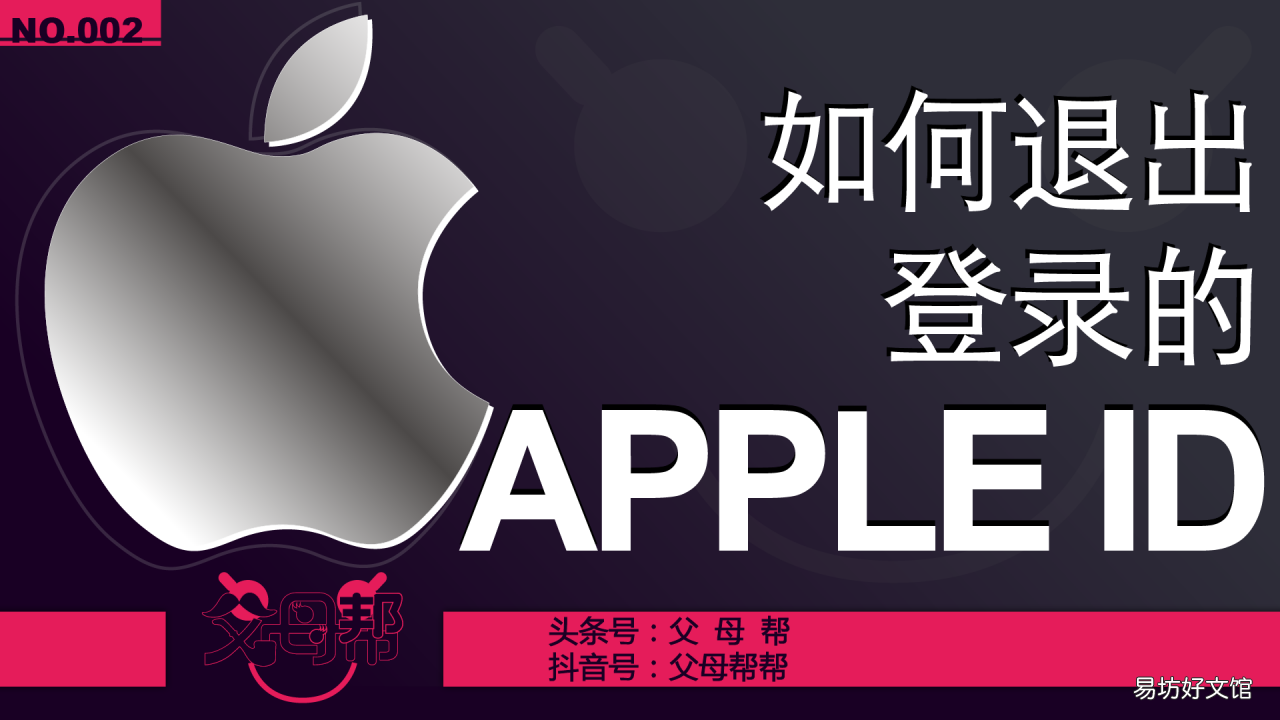 图解退id的详细操作步骤 苹果手机怎么退出id账号