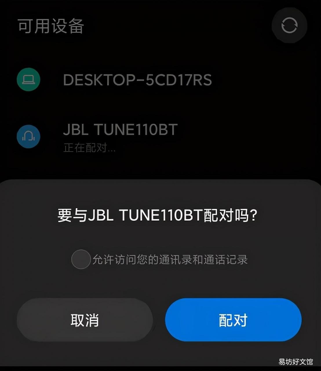只需简单操作四步即可 小米蓝牙耳机怎么重新配对