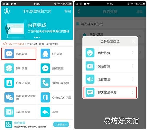 教你3种方法100%恢复 重新下载微信怎么恢复聊天记录