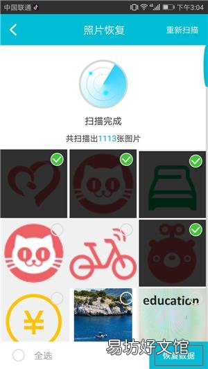 教你3种方法100%恢复 重新下载微信怎么恢复聊天记录