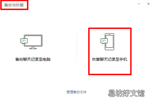 教你3种方法100%恢复 重新下载微信怎么恢复聊天记录