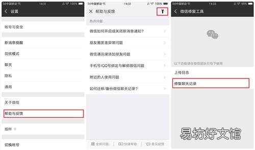 教你3种方法100%恢复 重新下载微信怎么恢复聊天记录