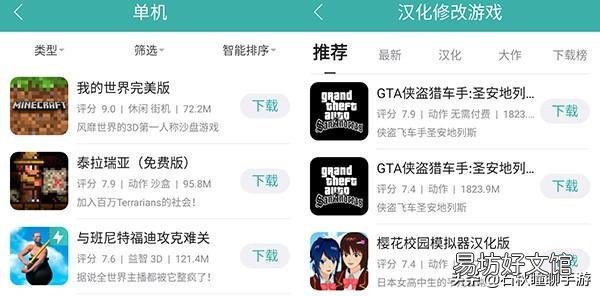 可以下载国外手游的5个app 国外游戏下载平台软件