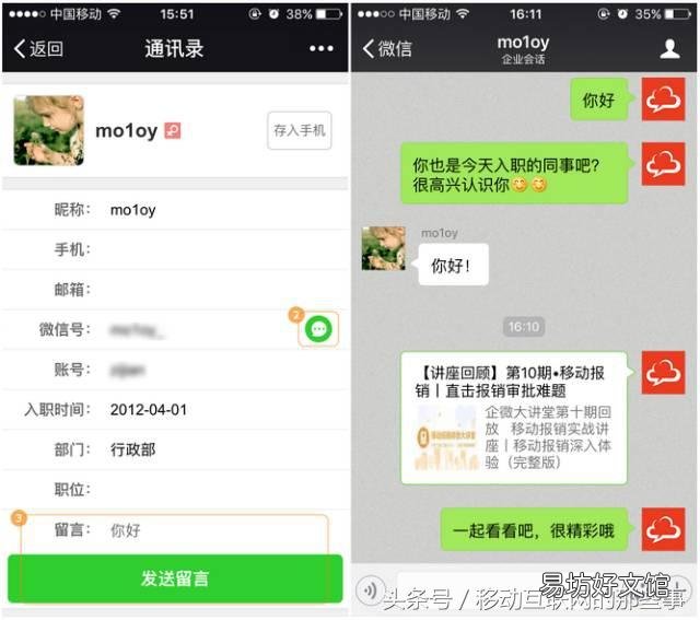 教你轻松创建千人微信群 微信如何扩1000人的群