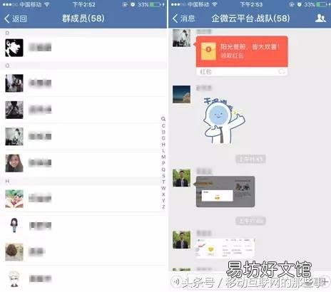教你轻松创建千人微信群 微信如何扩1000人的群