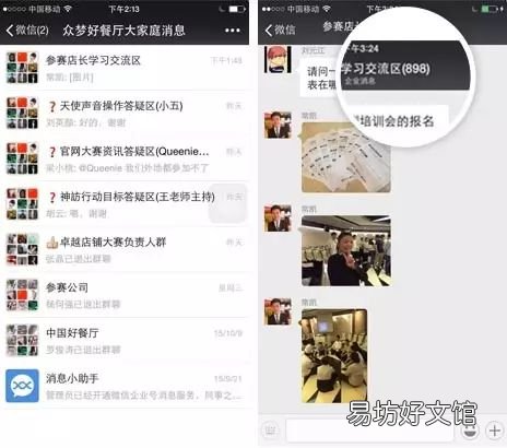 教你轻松创建千人微信群 微信如何扩1000人的群