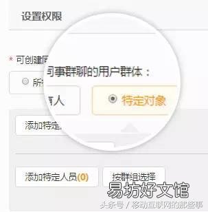 教你轻松创建千人微信群 微信如何扩1000人的群