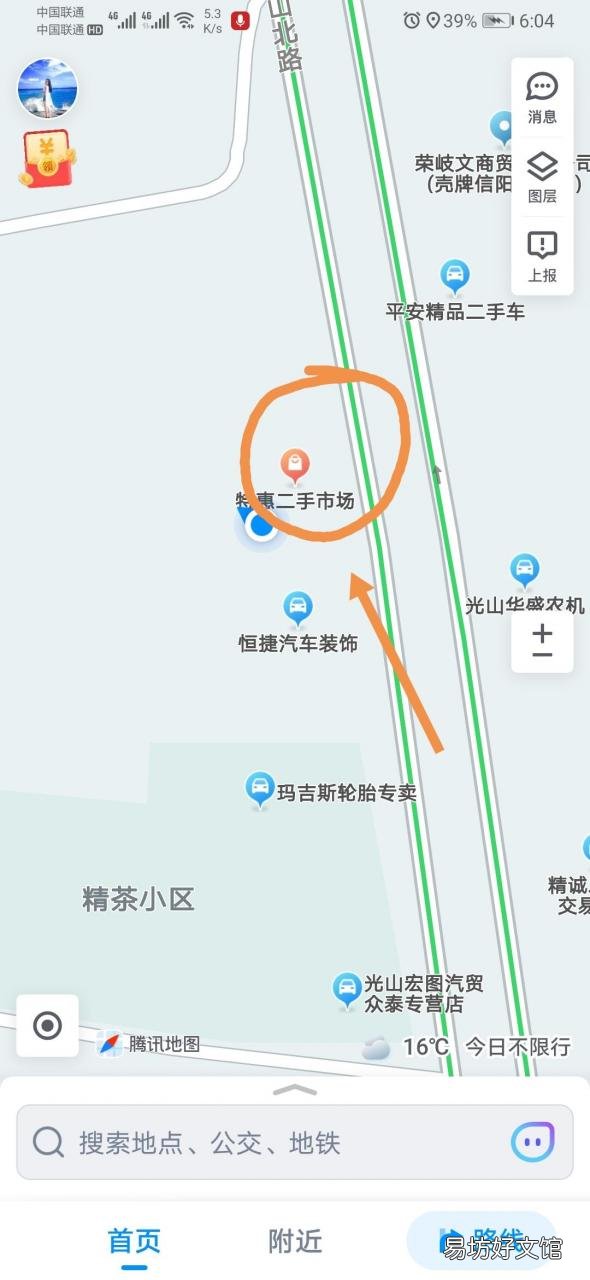 3分钟教你搞定微信定位设置 微信位置怎么定位自己店铺