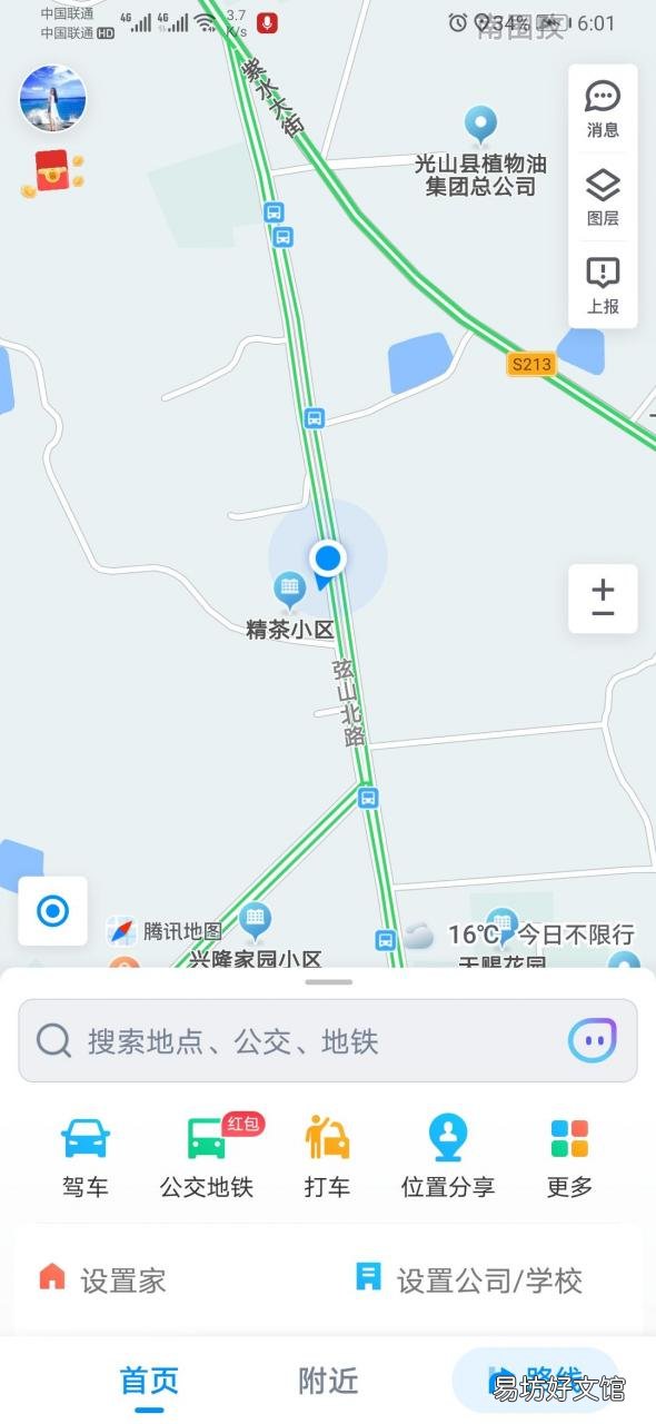 3分钟教你搞定微信定位设置 微信位置怎么定位自己店铺