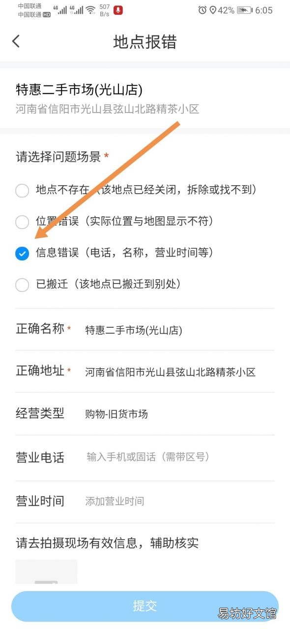 3分钟教你搞定微信定位设置 微信位置怎么定位自己店铺