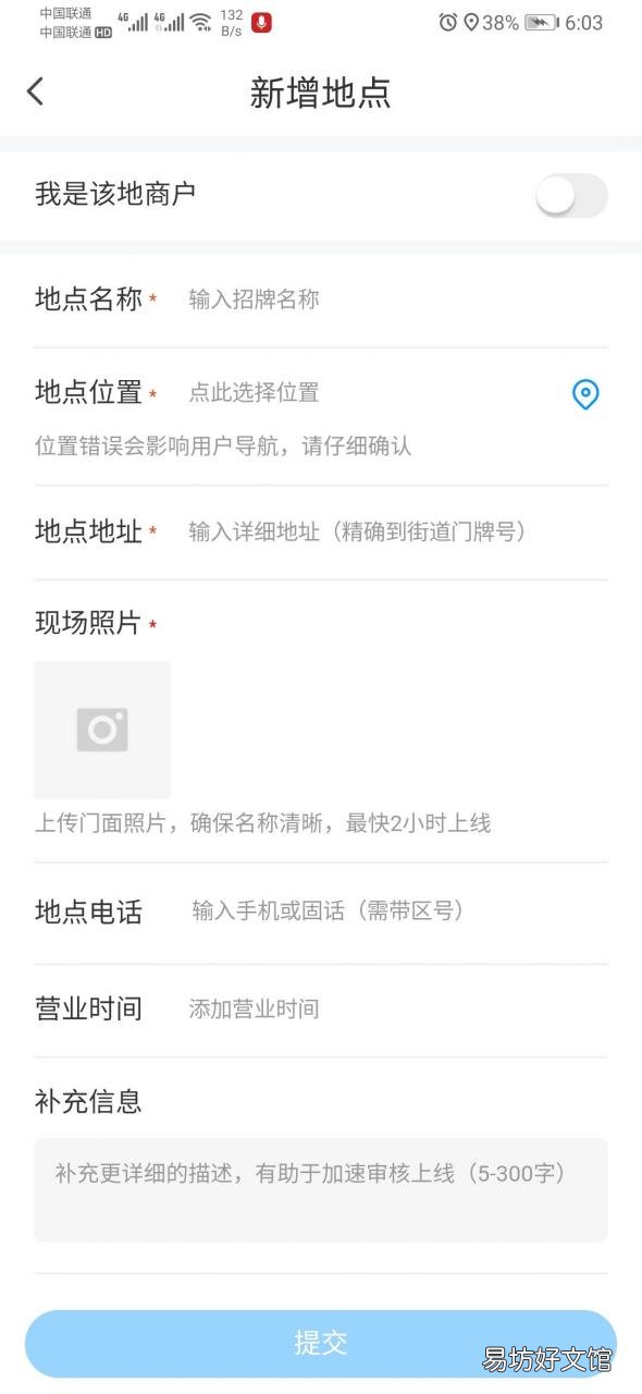 3分钟教你搞定微信定位设置 微信位置怎么定位自己店铺