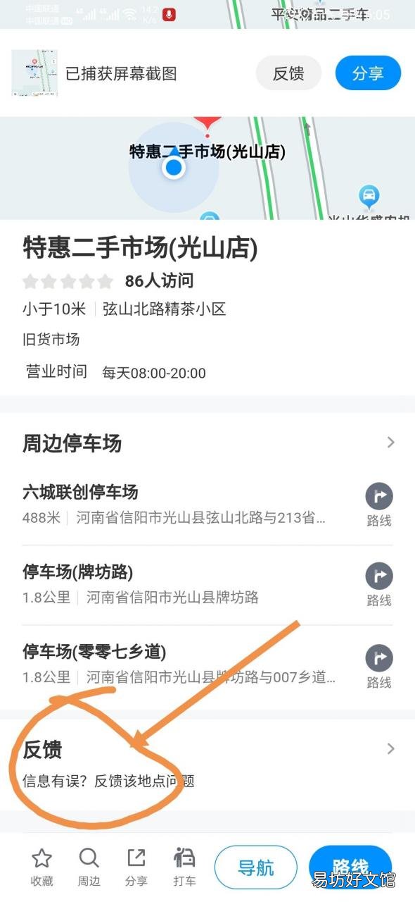 3分钟教你搞定微信定位设置 微信位置怎么定位自己店铺