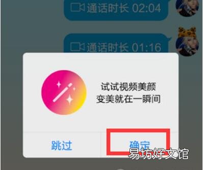 打开美颜特效设置方法 微信视频美颜怎么开启
