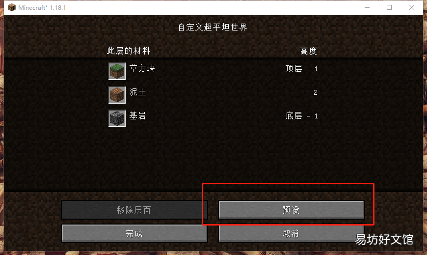 3分钟教你创建一个tnt世界 我的世界tnt怎么做