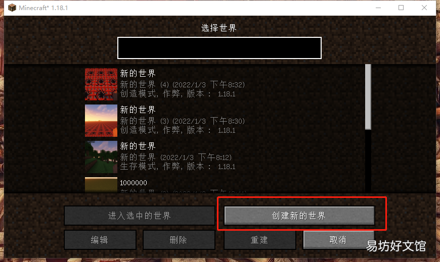 3分钟教你创建一个tnt世界 我的世界tnt怎么做