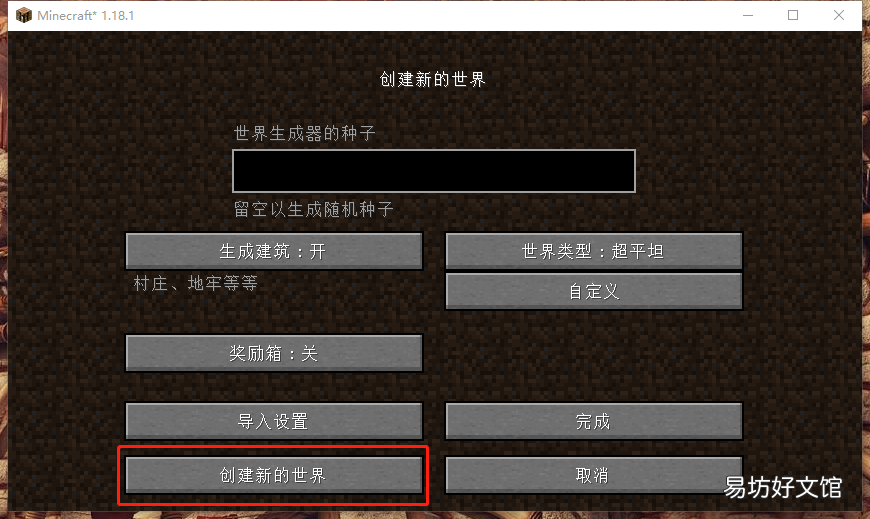 3分钟教你创建一个tnt世界 我的世界tnt怎么做