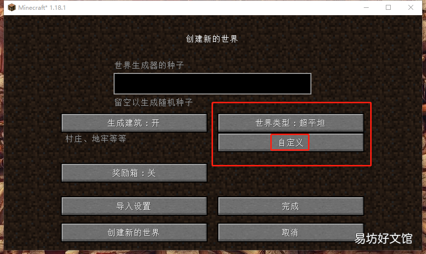 3分钟教你创建一个tnt世界 我的世界tnt怎么做
