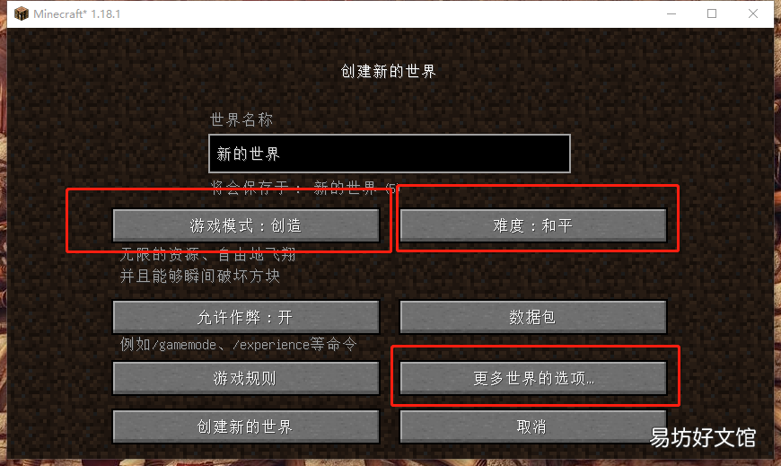 3分钟教你创建一个tnt世界 我的世界tnt怎么做