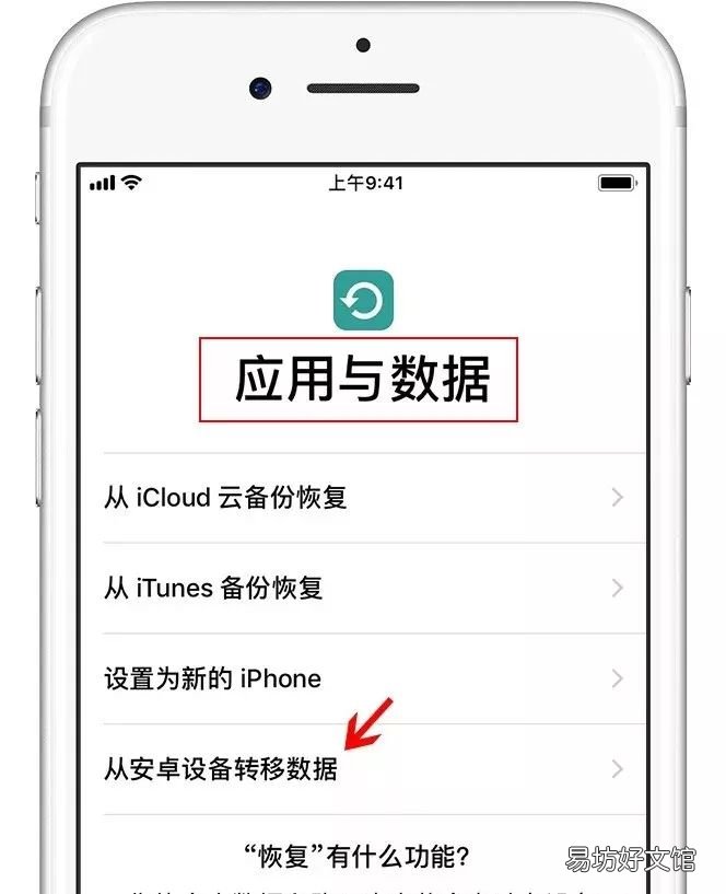 安卓手机备份迁移指南 从安卓设备转移数据在哪里设置