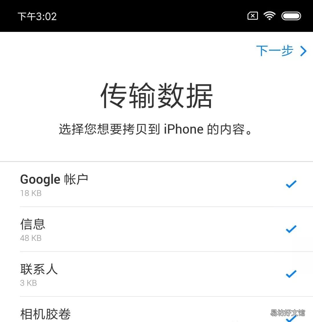 安卓手机备份迁移指南 从安卓设备转移数据在哪里设置