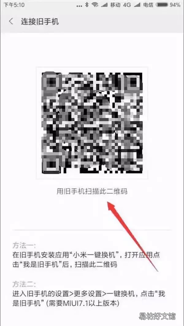 安卓手机备份迁移指南 从安卓设备转移数据在哪里设置