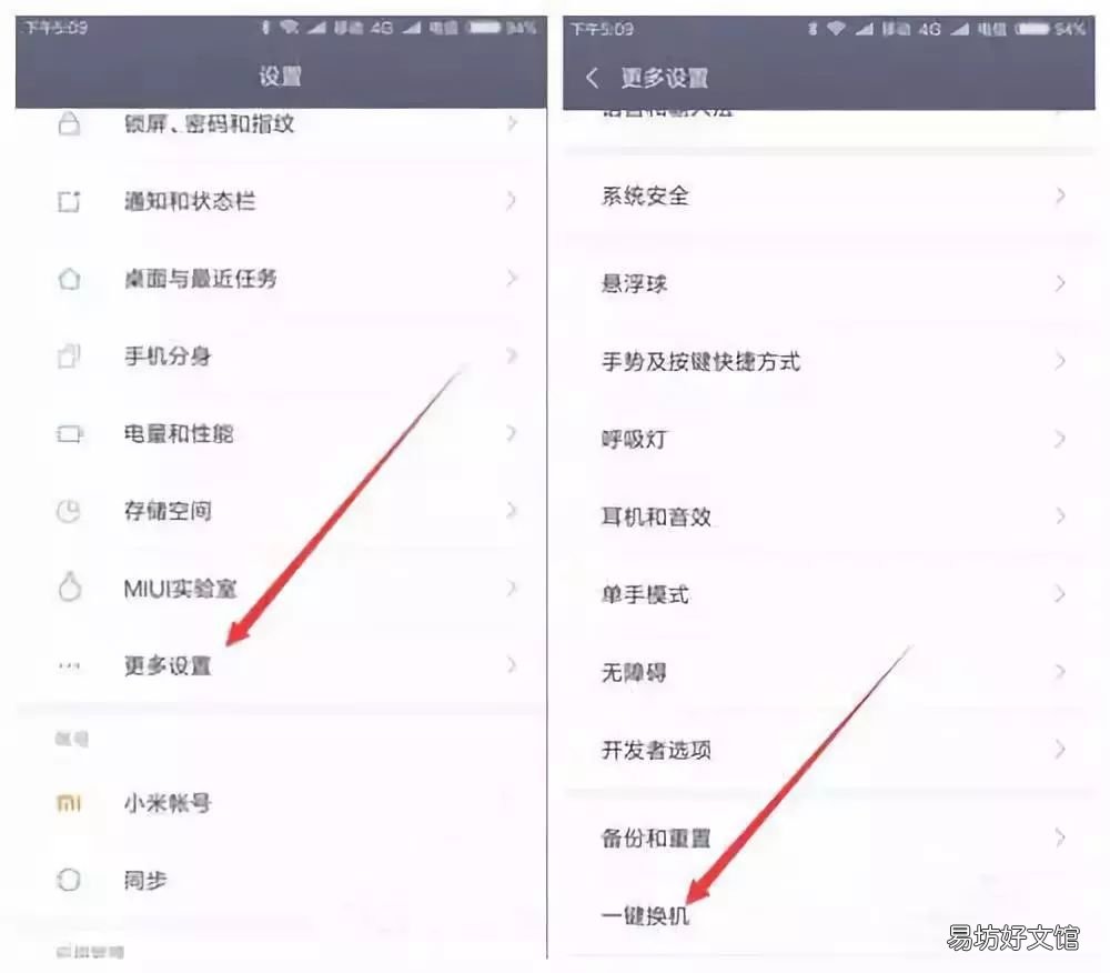 安卓手机备份迁移指南 从安卓设备转移数据在哪里设置