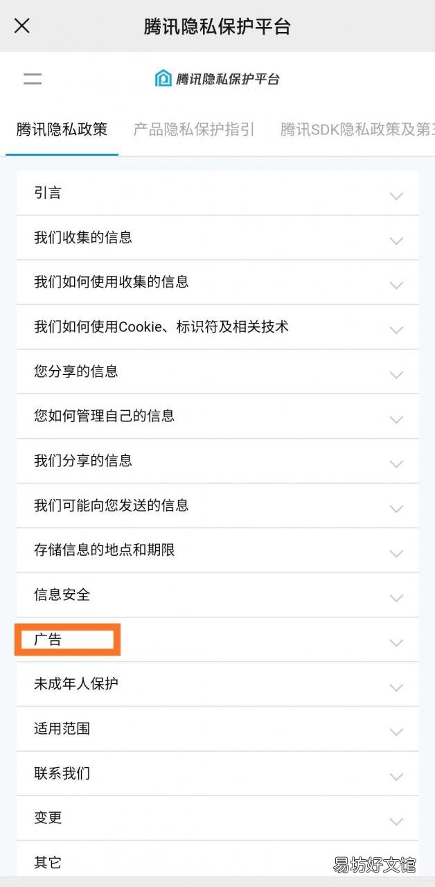 手把手教您快速关闭广告 微信朋友圈的广告推广怎么去掉