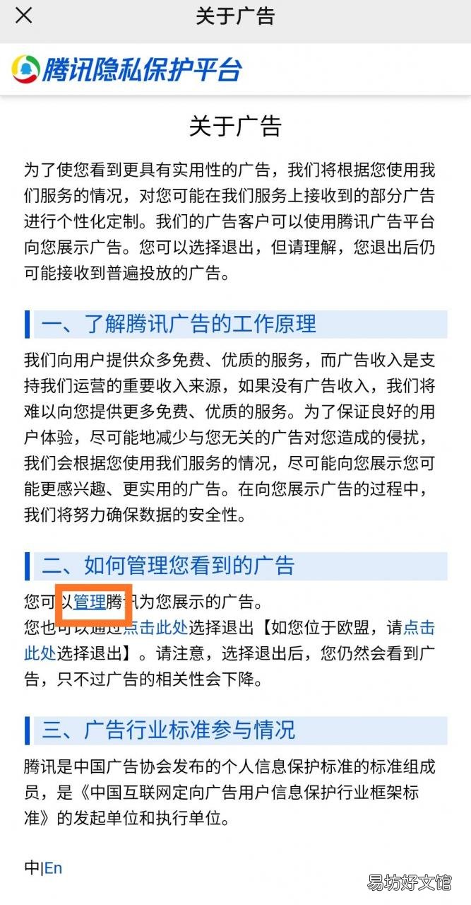 手把手教您快速关闭广告 微信朋友圈的广告推广怎么去掉