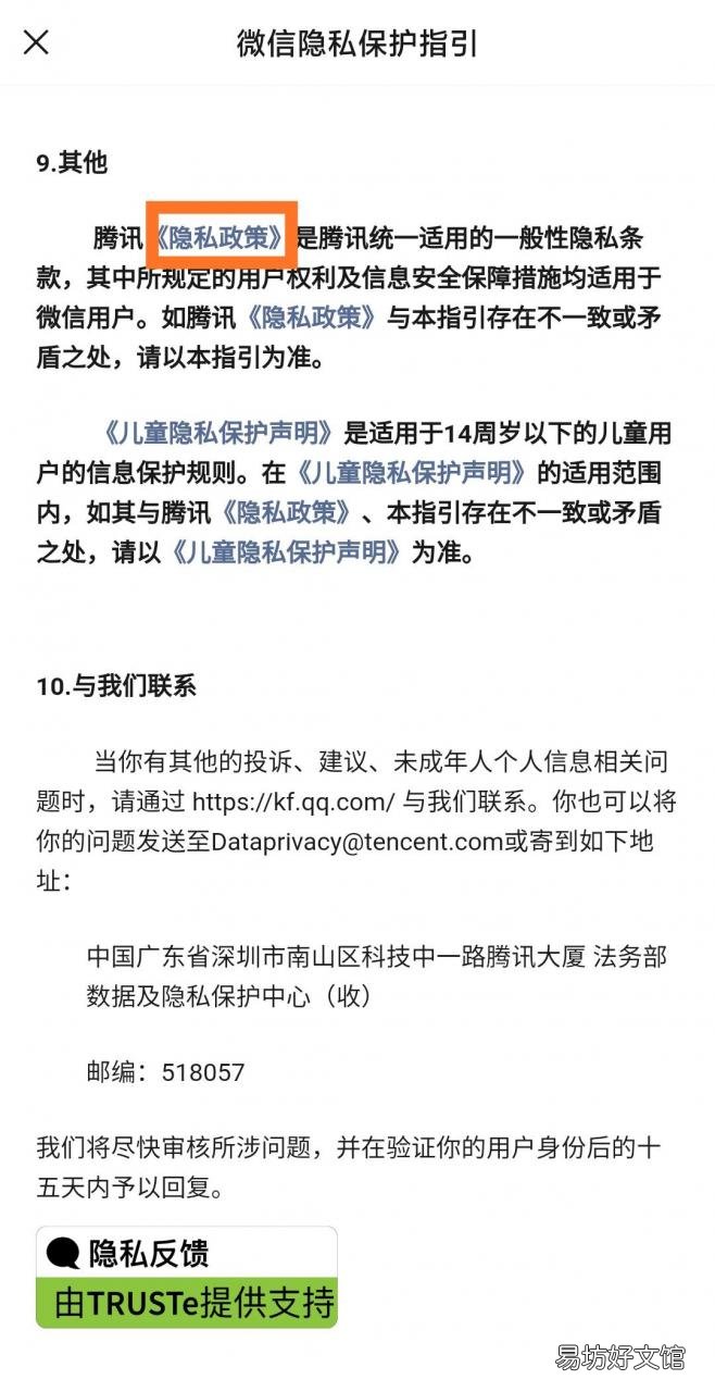 手把手教您快速关闭广告 微信朋友圈的广告推广怎么去掉