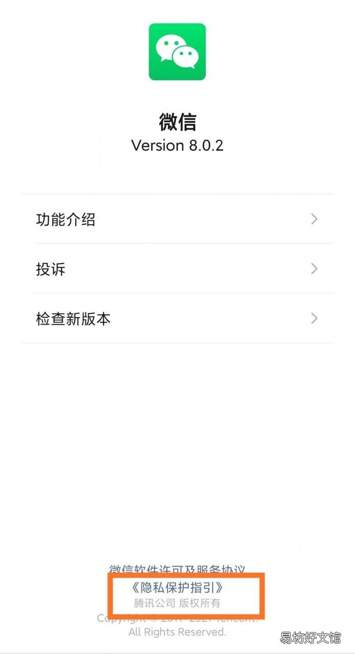 手把手教您快速关闭广告 微信朋友圈的广告推广怎么去掉