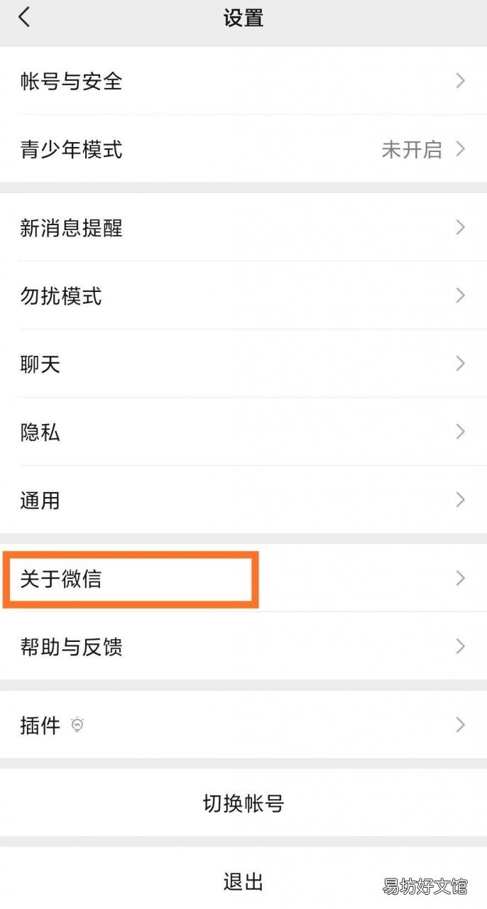 手把手教您快速关闭广告 微信朋友圈的广告推广怎么去掉