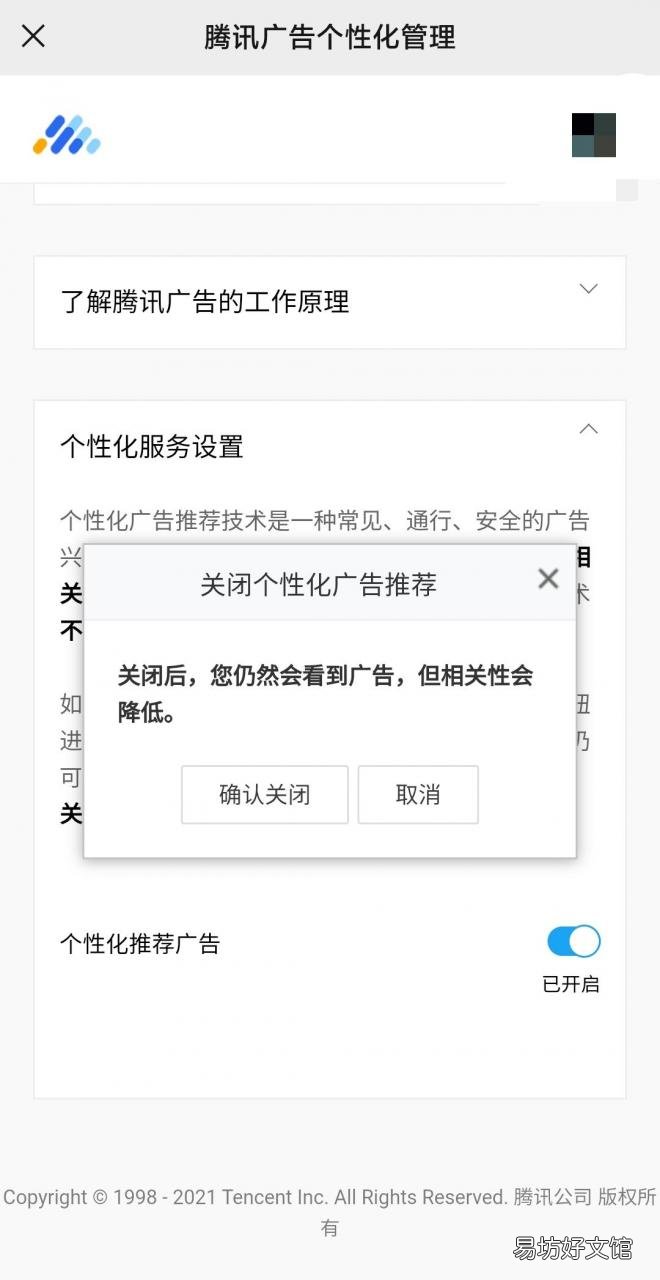 手把手教您快速关闭广告 微信朋友圈的广告推广怎么去掉