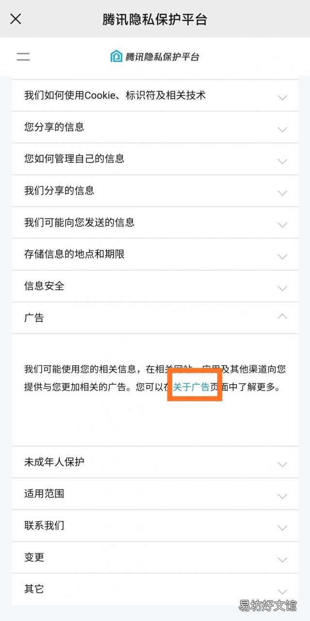 手把手教您快速关闭广告 微信朋友圈的广告推广怎么去掉