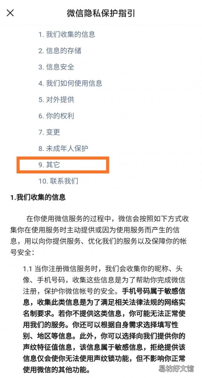 手把手教您快速关闭广告 微信朋友圈的广告推广怎么去掉